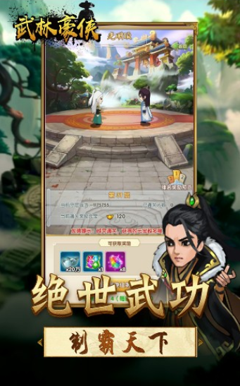 王者铁拳游戏截图3