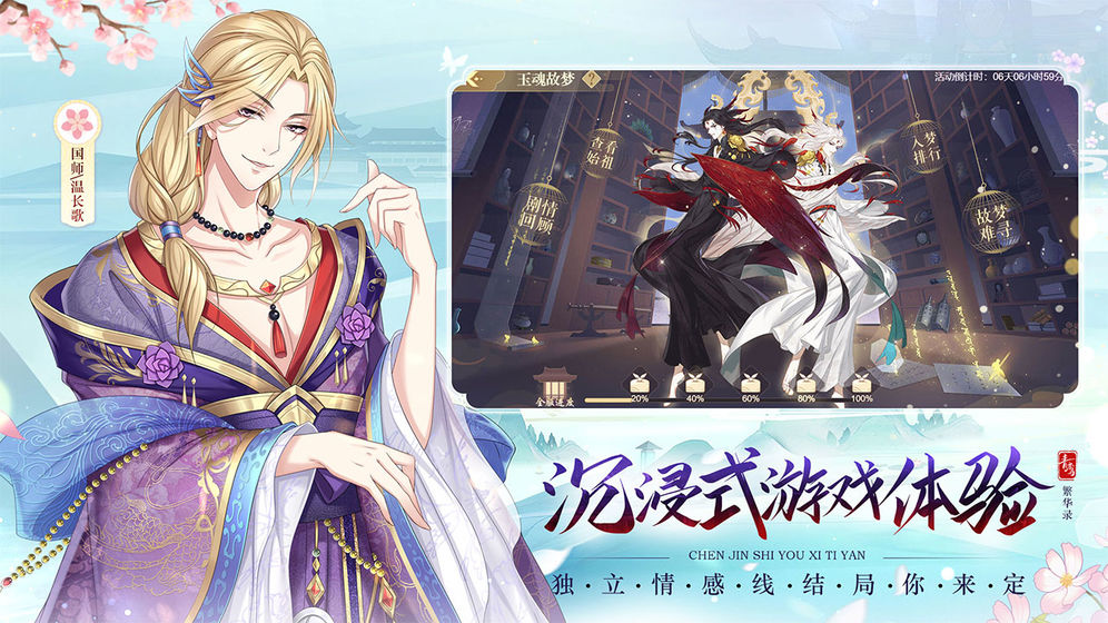 青鸾繁华录手游-游戏截图1