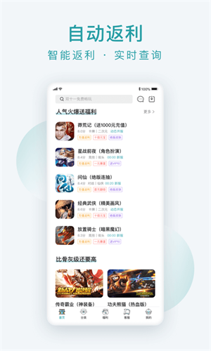 游戏大咖app游戏截图1