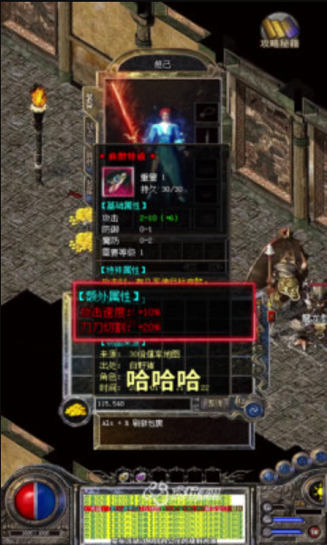 1.76全新攻速版魂环传奇游戏截图3