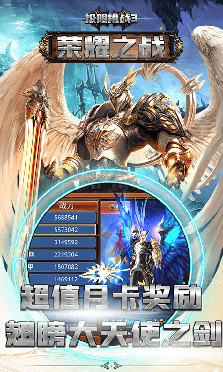 荣耀之战bt版手游游戏截图3