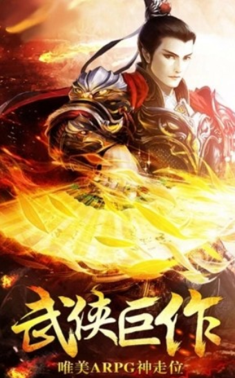 骑士的心游戏截图3