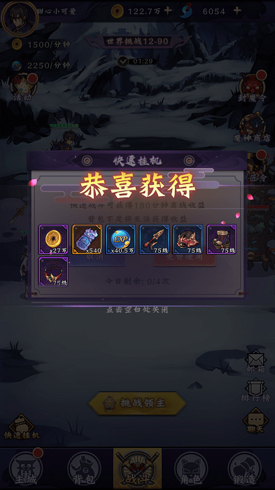 魔镜冒险英雄手游游戏截图4