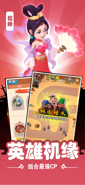 这不是三国游戏截图2