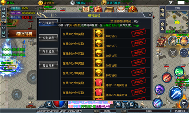 追梦万亿攻击超变游戏截图1