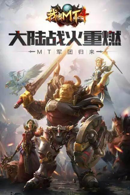 我叫MT4应用宝版-游戏截图1