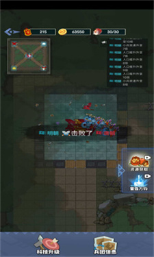 你家没了七国争霸游戏截图3