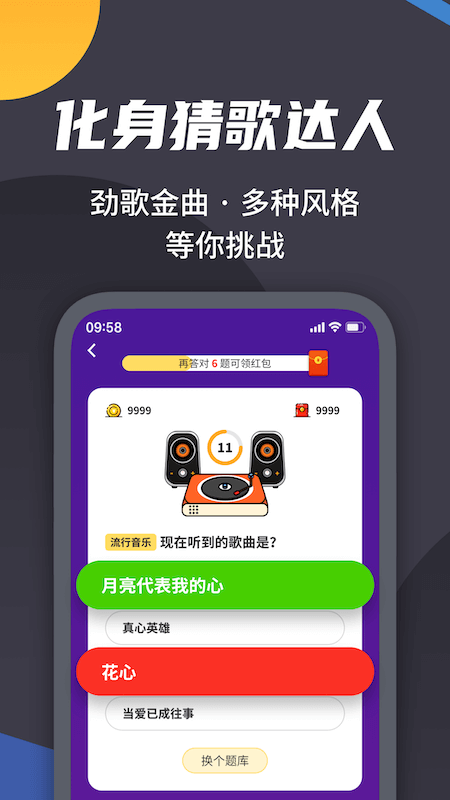 王者爱答题游戏游戏截图4