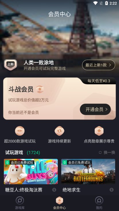小泼猴试玩app游戏截图4