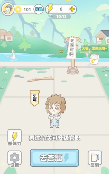 成语淘金王游戏截图5