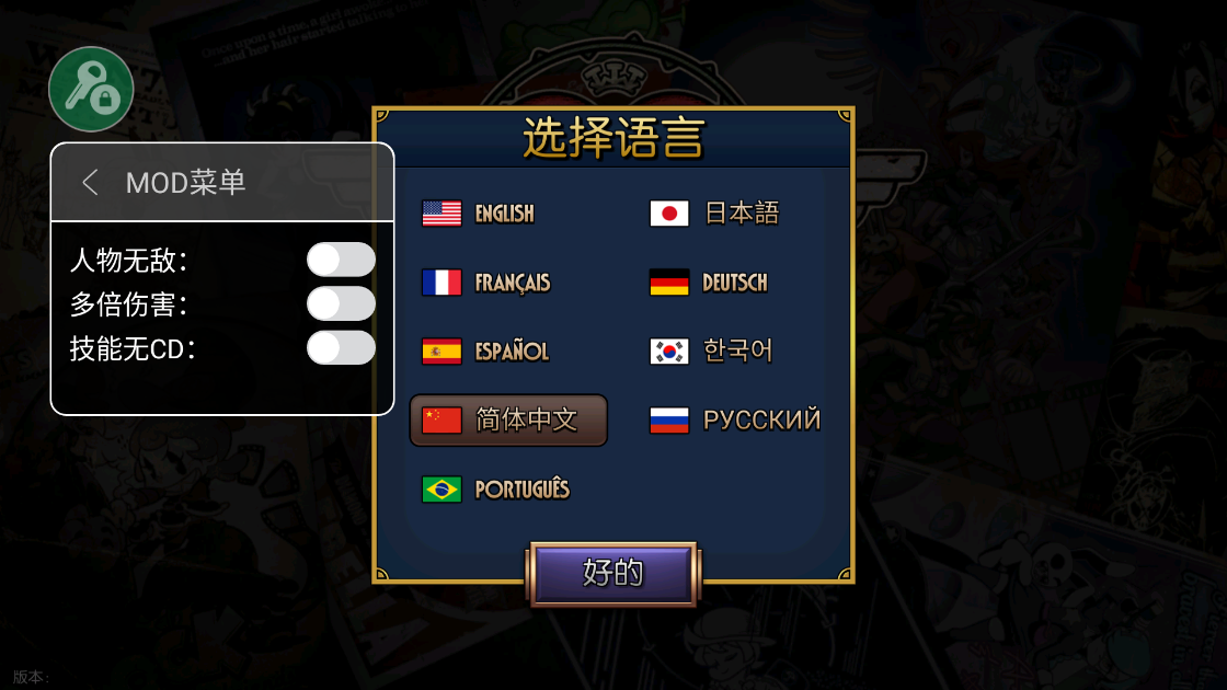 骷髅女孩内置修改版游戏截图4