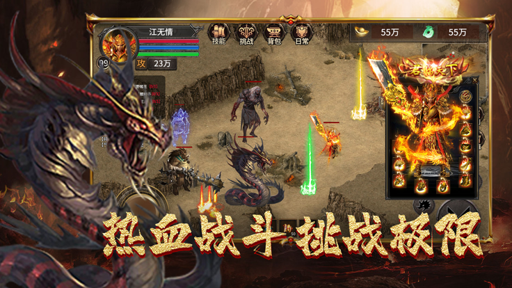 斩月超变游戏截图1