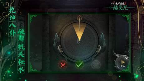 无尽噩梦5怨灵咒游戏截图1