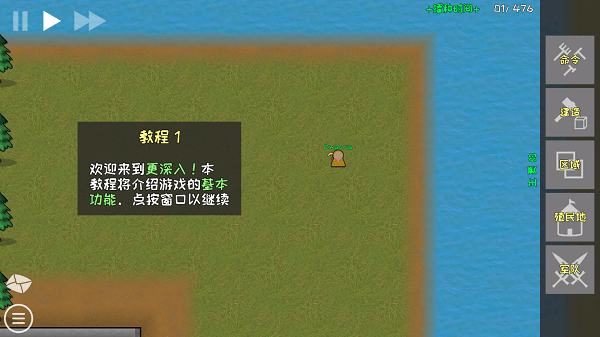 深入殖民地大厦游戏游戏截图2