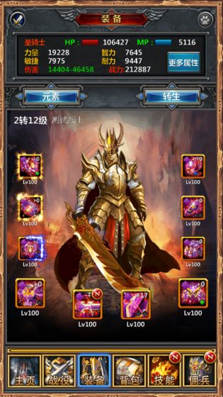 勇士挂机3-游戏截图1