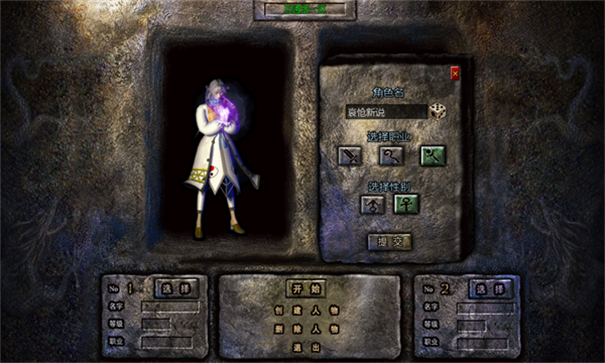 菏泽传奇互通版游戏截图3