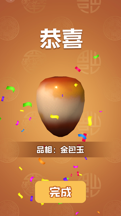 没事盘他小游戏(暂未上线)游戏截图4