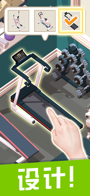 口袋小屋游戏截图2