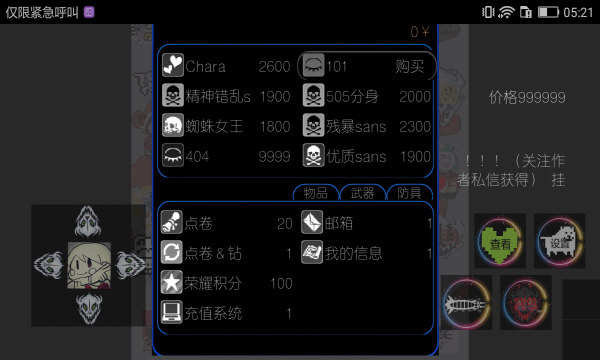 au荣耀sans手游游戏截图1