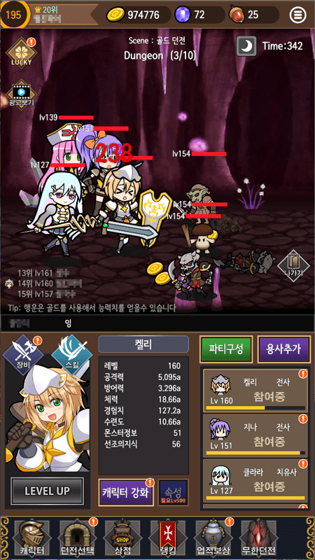 acorn dragon sakiugi游戏游戏截图4