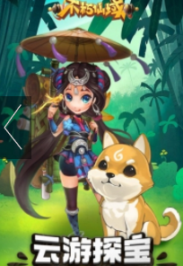 不朽仙域游戏截图3