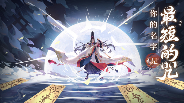 晴明传bt版-游戏截图1