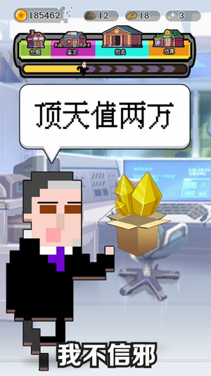 砍价大师完整版(暂未上线)游戏截图3