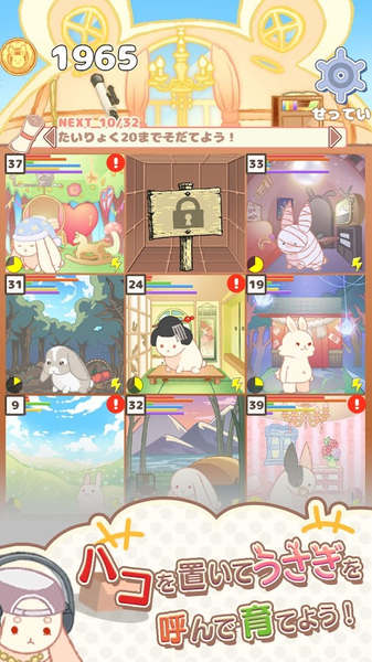 盒中小兔游戏截图2