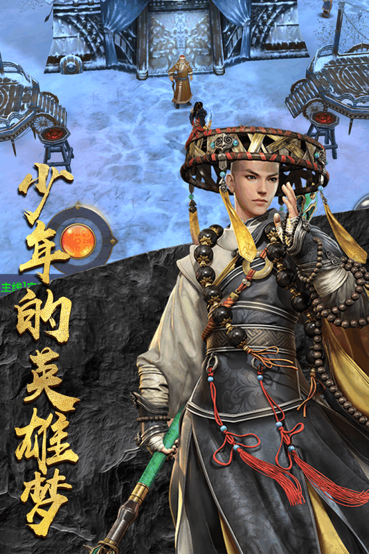 龙魂之怒游戏截图4