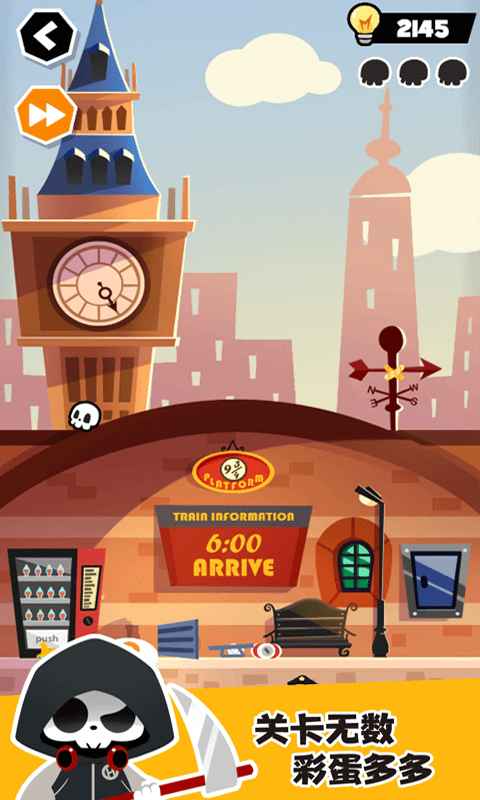 谁也别想跑手游游戏截图4