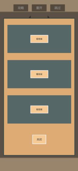 一共九关游戏截图7