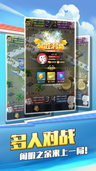 买下一条街游戏截图2