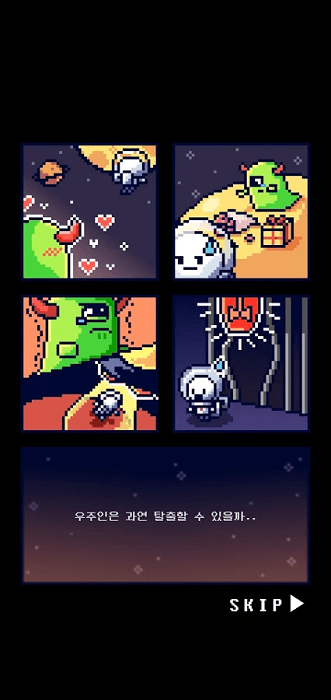 逃离恋爱中的外星人游戏游戏截图4