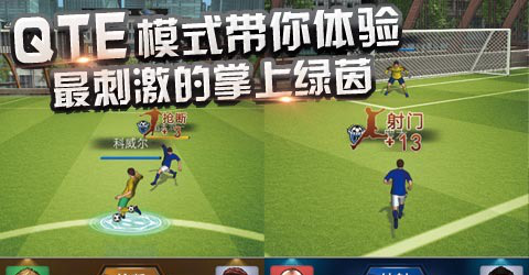 最佳阵容游戏截图3