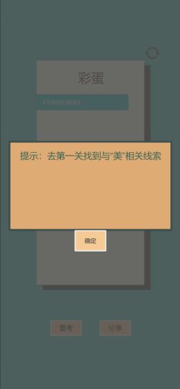 一共九关游戏截图1