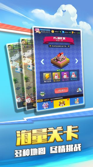 买下一条街游戏截图3