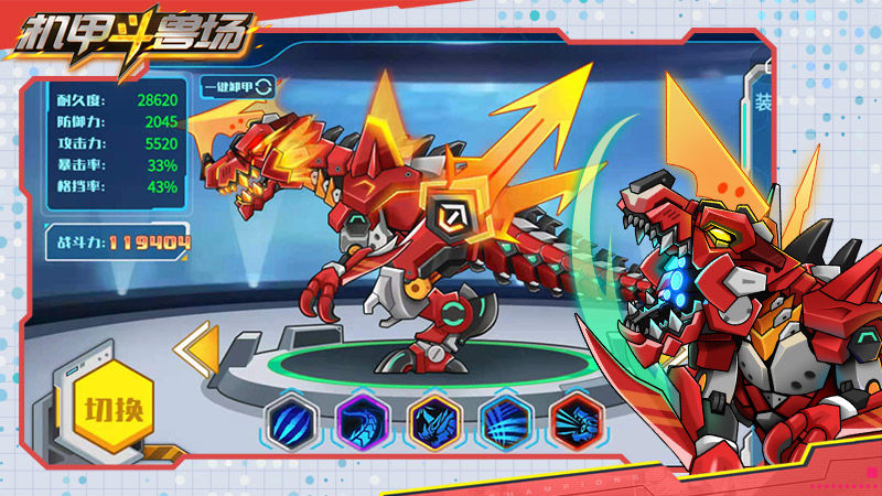 机甲斗兽场mod菜单版-游戏截图4