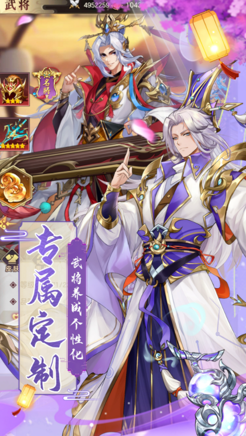 幻将三国志游戏截图1