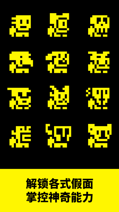 假面古墓游戏截图3