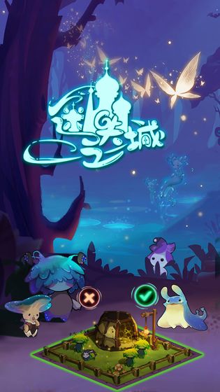 迷失之城-游戏截图2