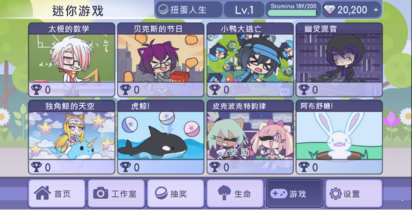 扭蛋人生mod版-游戏截图3