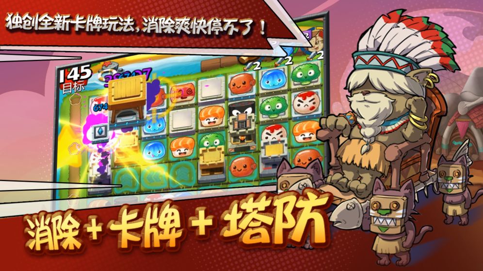 大小串串烧游戏截图1