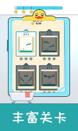 开心小黄鸭游戏截图2