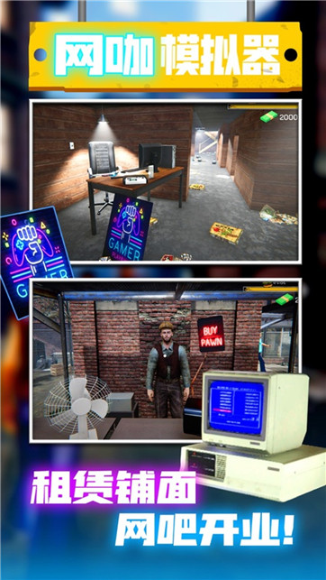 摧毁办公室模拟游戏截图1