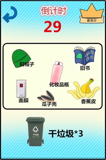 圾你太美游戏截图2