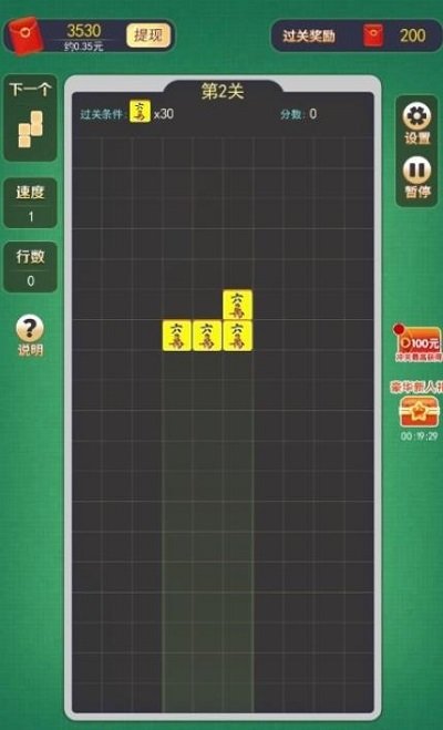 麻酱俄罗斯红包版-游戏截图3