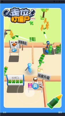 走位打僵尸游戏截图1