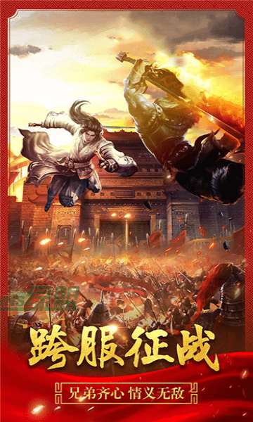 瑞丰传奇手游游戏截图3