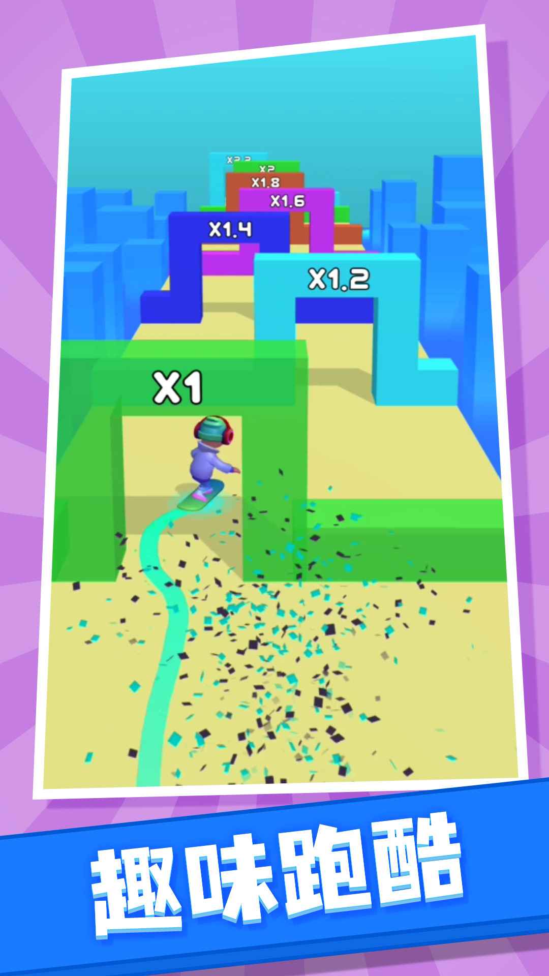 节奏滑板游戏截图1