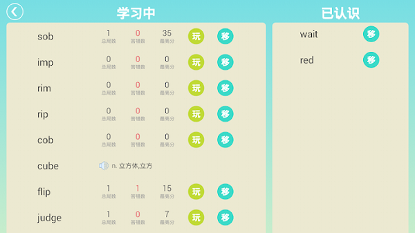 单词咋地斗游戏游戏截图4